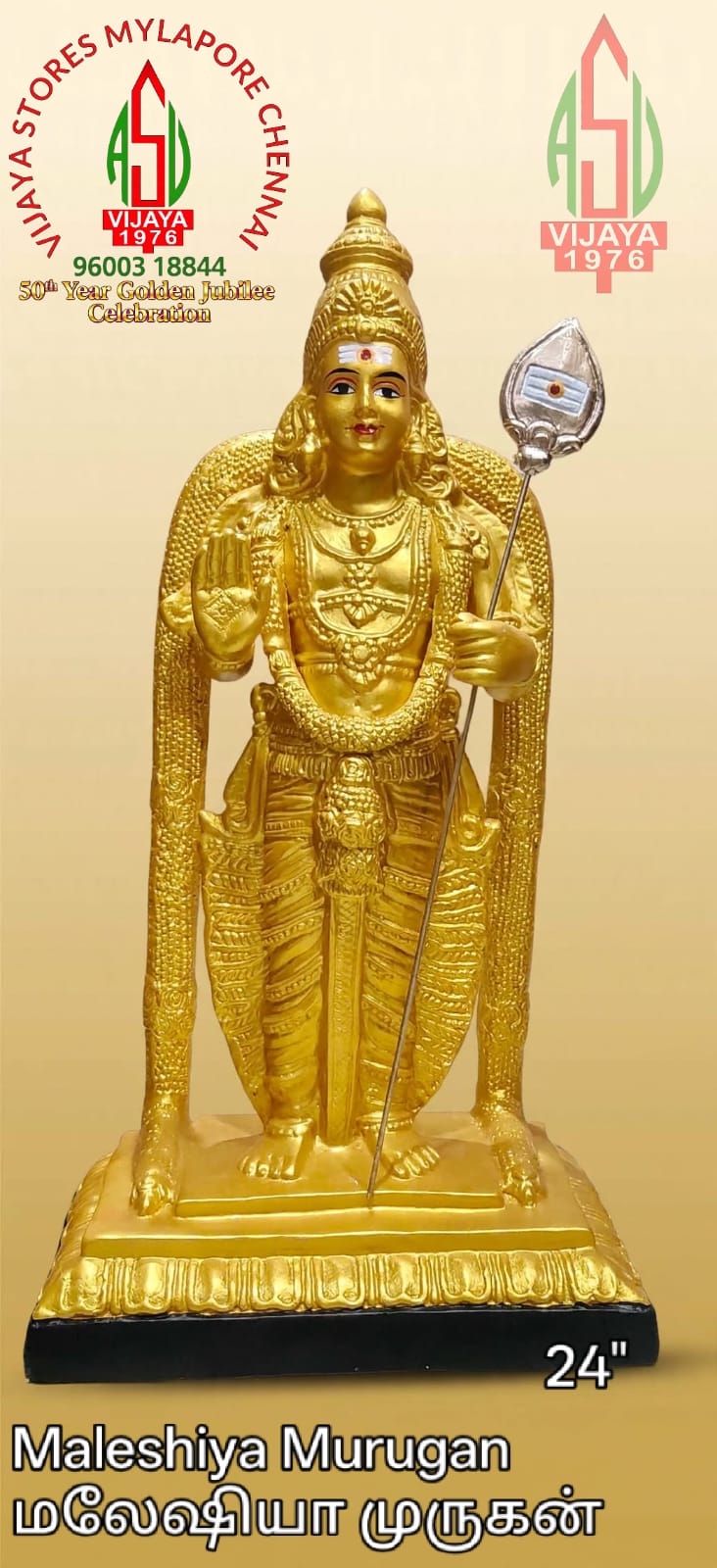 Sacred Exhibit Collection #44